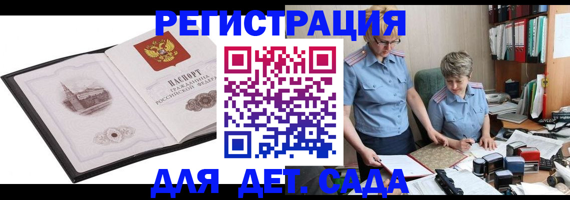 прописка гарантия в Омской области