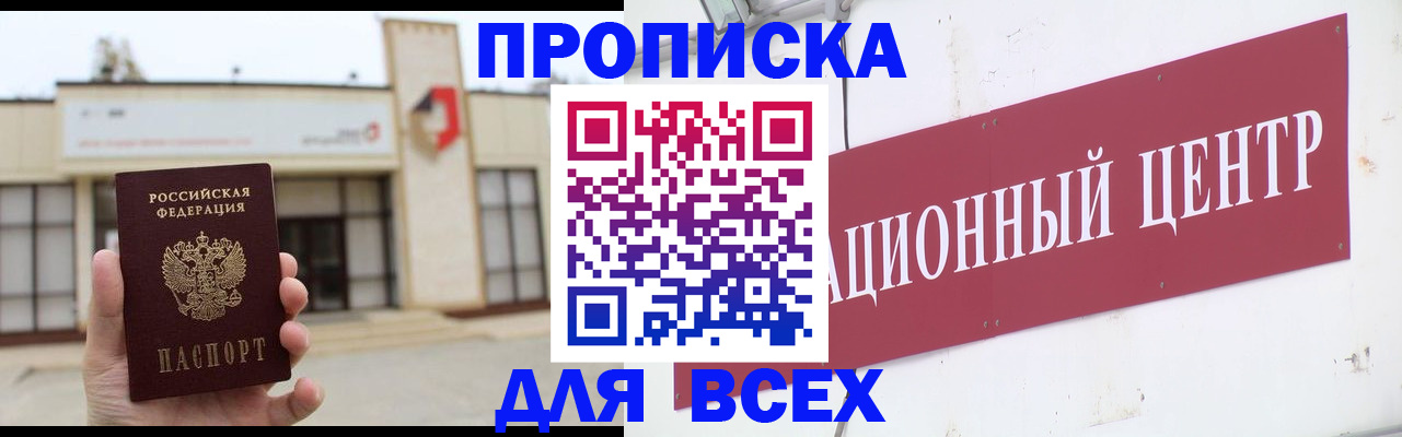 найти адрес прописки в Омской области