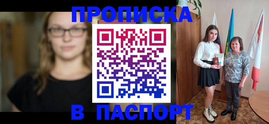 регистрация для школы в Омской области