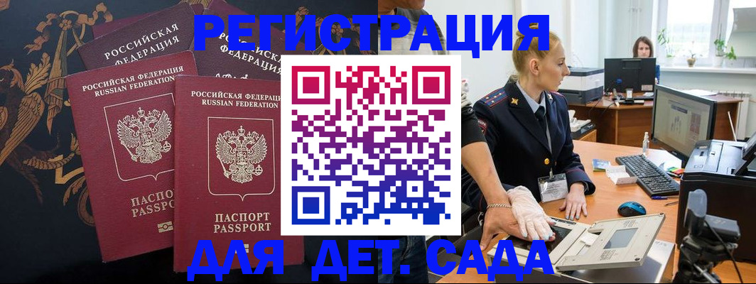 временная регистрация надежно в Омской области